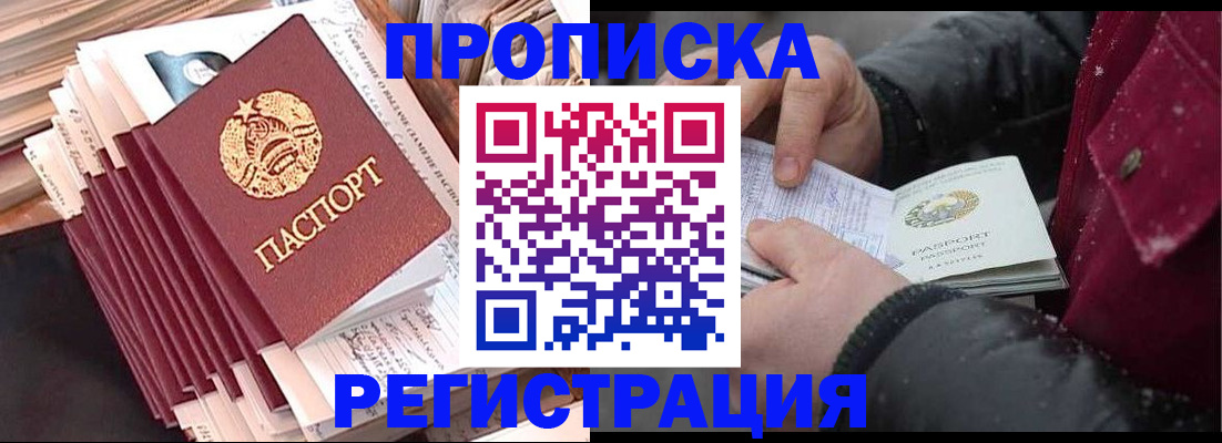 временная регистрация госуслуги в Оленегорске