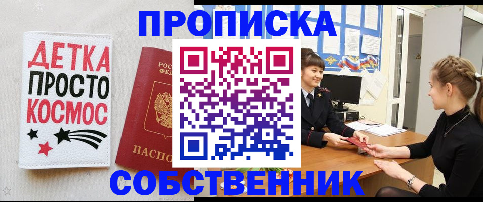 временная регистрация 2025 в Оленегорске