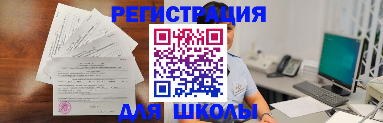 прописка паспорт в Оленегорске