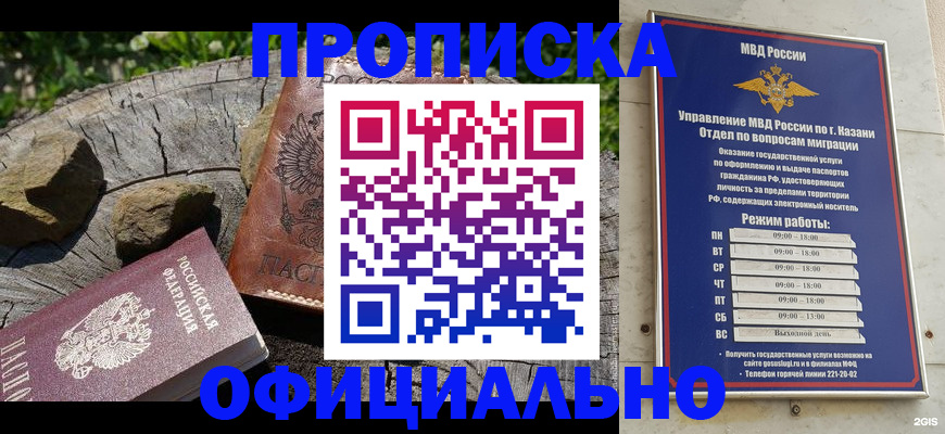 прописка от собственника в Оленегорске