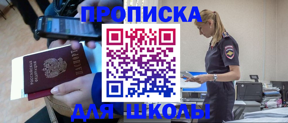 временная прописка в Оленегорске