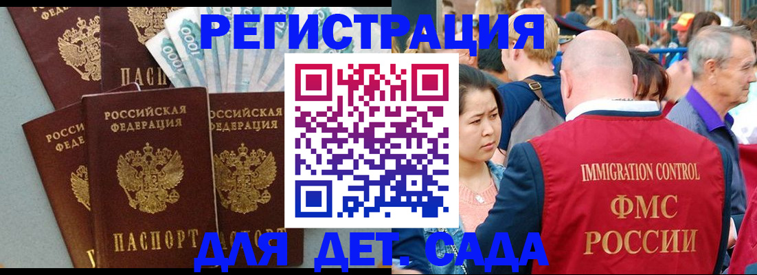 временная прописка в Оленегорске