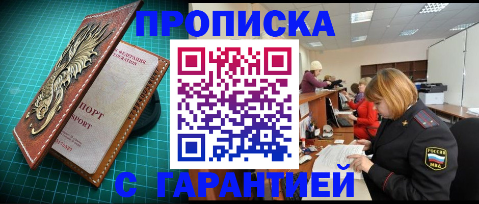 прописка для школы в Оленегорске